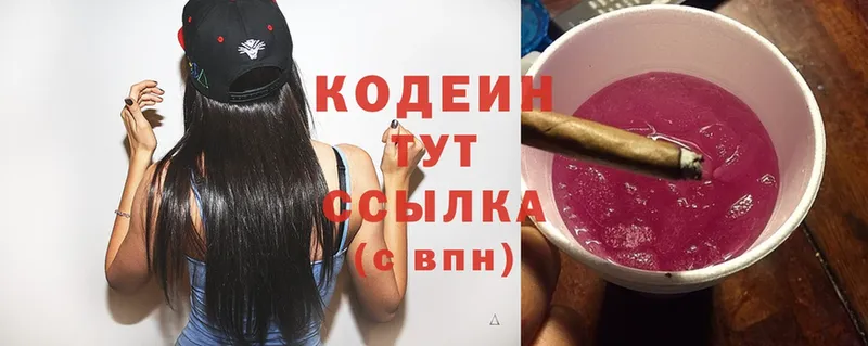 где купить наркотик  Апрелевка  Кодеиновый сироп Lean напиток Lean (лин) 