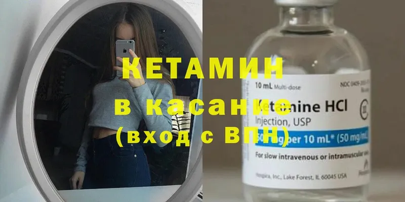 Кетамин ketamine  что такое наркотик  Апрелевка 