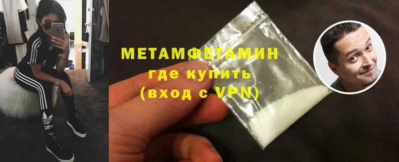 купить наркотики цена  ссылка на мегу зеркало  Метамфетамин Methamphetamine  Апрелевка 